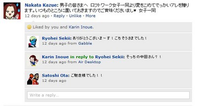 図1 差し入れ情報の共有は恒例になった 図1 差し入れ情報の共有は恒例になった