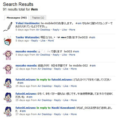 図3 共有機器の管理はカレンダーとYammerの二重管理 図3 共有機器の管理はカレンダーとYammerの二重管理