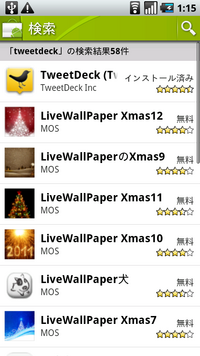 AndroidマーケットからTweetDeckの入手 AndroidマーケットからTweetDeckの入手