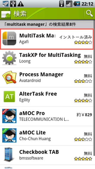 MultiTask Managerの入手 MultiTask Managerの入手