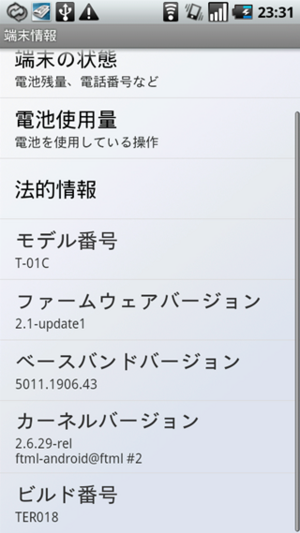 アップデートを行うと,ベースバンドバージョンが,5011.1906.38から5011.1906.43になる アップデートを行うと,ベースバンドバージョンが,5011.1906.38から5011.1906.43になる