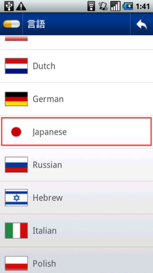 日本語に設定 日本語に設定