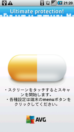 スキャン開始画面 スキャン開始画面