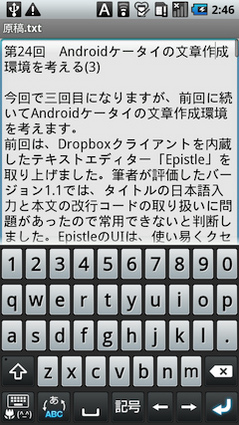 図3 内蔵エディタでテキストファイルを開いたところ 図3 内蔵エディタでテキストファイルを開いたところ