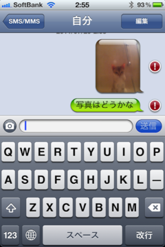 iPhoneからMMSは,REGZA Phoneに送信できない iPhoneからMMSは,REGZA Phoneに送信できない