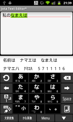 入力しているところ。50音入力とキーボード入力が用意されている 入力しているところ。50音入力とキーボード入力が用意されている