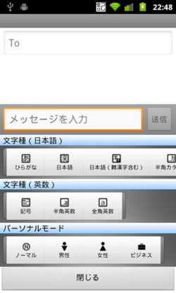5つの入力モード。切り替えて使うと認識率が向上する 5つの入力モード。切り替えて使うと認識率が向上する
