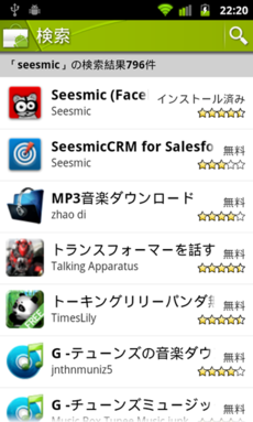 ぎょろりとした目のアイコンをタップしてインストールします ぎょろりとした目のアイコンをタップしてインストールします