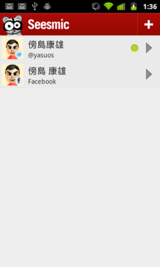TwitterとFacebookのアカウントを追加したところ TwitterとFacebookのアカウントを追加したところ