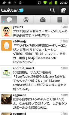 タイムラインを表示したところ タイムラインを表示したところ