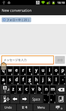 サークル宛にメッセージを送信している様子 サークル宛にメッセージを送信している様子