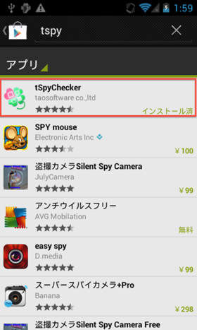 四つ葉のクローバーのアイコンをタップしてインストールする 四つ葉のクローバーのアイコンをタップしてインストールする