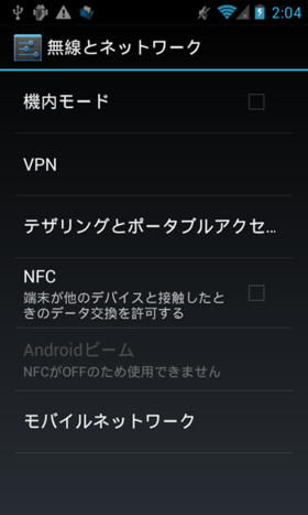 VPNの設定画面。VPNを使うと画面ロックを有効にする必要がある VPNの設定画面。VPNを使うと画面ロックを有効にする必要がある