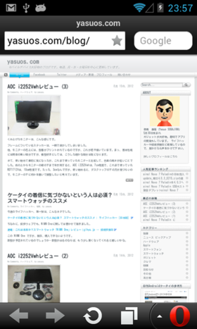 筆者のブログをOpera Mobileで表示。満足いく表示結果 筆者のブログをOpera Mobileで表示。満足いく表示結果