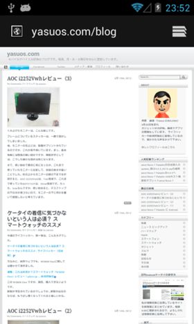 筆者のブログをAndroid標準ブラウザで表示。記事が左に寄っている 筆者のブログをAndroid標準ブラウザで表示。記事が左に寄っている