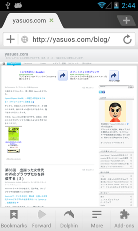 筆者のブログを表意している様子 筆者のブログを表意している様子