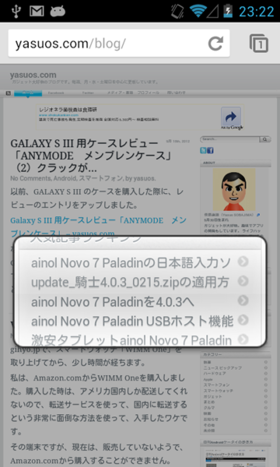 あっぱれとしか言いようのない実装が行われている。リンクの拡大タップ機能 あっぱれとしか言いようのない実装が行われている。リンクの拡大タップ機能