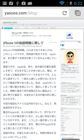 お気に入りのGoogle Chrome お気に入りのGoogle Chrome