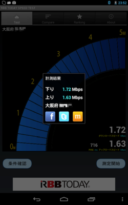 Bluetooth接続での計測結果 Bluetooth接続での計測結果