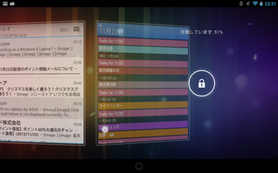 ロック画面で表示を切り替えている表示している様子 ロック画面で表示を切り替えている表示している様子