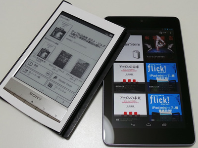 ソニー・リーダー(PRS-T1)とNexus 7 ソニー・リーダー(PRS-T1)とNexus 7
