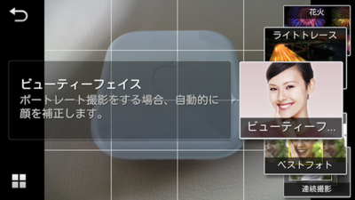 スマートモードで撮影シーンを選択している様子。カメラを持ちながらでも,親指でシーン選択の操作できる スマートモードで撮影シーンを選択している様子。カメラを持ちながらでも,親指でシーン選択の操作できる