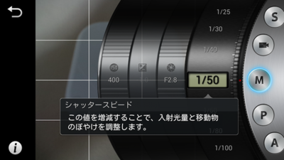 エキスパートモードで細かな設定をしている様子。レンズを模したUIだが,使いやすいとは言えない エキスパートモードで細かな設定をしている様子。レンズを模したUIだが,使いやすいとは言えない