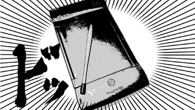漫画っぽいカメラでカメラで撮影した写真。被写体は,懐かしのNewton Message Pad 2100 漫画っぽいカメラでカメラで撮影した写真。被写体は,懐かしのNewton Message Pad 2100