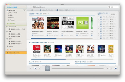 Samsung Kiesのポッドキャスト購読画面 Samsung Kiesのポッドキャスト購読画面