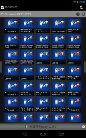 Twonky Beamで,nasneのライブラリにアクセスしている様子 Twonky Beamで,nasneのライブラリにアクセスしている様子