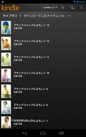 漫画を読むのには,Nexus 7は最適な端末かも 漫画を読むのには,Nexus 7は最適な端末かも