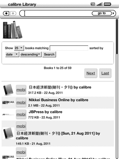 KindleのブラウザからみたCalibreのコンテンツ・サーバー KindleのブラウザからみたCalibreのコンテンツ・サーバー