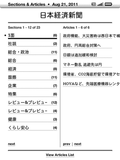 Kindleにダウンロードしたニュー Kindleにダウンロードしたニュース
