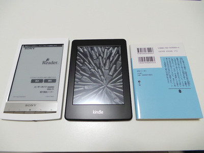 左から,Sony Reader,Kindle,文庫本。それぞれの大きさが把握して頂けるはず 左から,Sony Reader,Kindle,文庫本。それぞれの大きさが把握して頂けるはず
