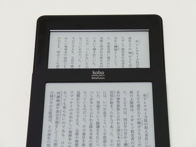 上がKindle,下がkobo,ディスプレイの背景が違うことをご理解いただけるだろうか 上がKindle,下がkobo,ディスプレイの背景が違うことをご理解いただけるだろうか