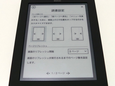 画面のリフレッシュ間隔の設定画面 画面のリフレッシュ間隔の設定画面