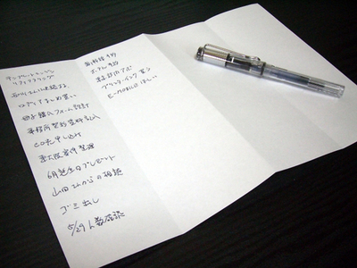 A4用紙(4つ折り)に書き出す A4用紙(4つ折り)に書き出す