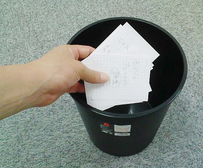 タスクを捨てる タスクを捨てる