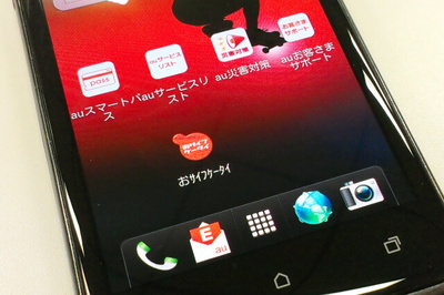 FeliCa搭載でおサイフケータイが使える FeliCa搭載でおサイフケータイが使える