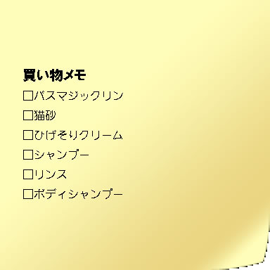 LivingToDoアプリケーションのモチーフ LivingToDoアプリケーションのモチーフ
