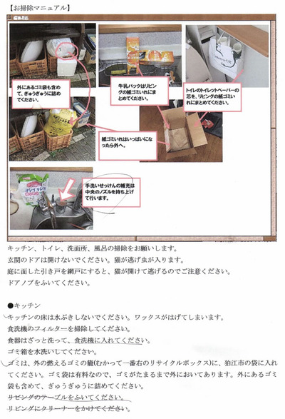 紙に印刷したチェックリスト 紙に印刷したチェックリスト