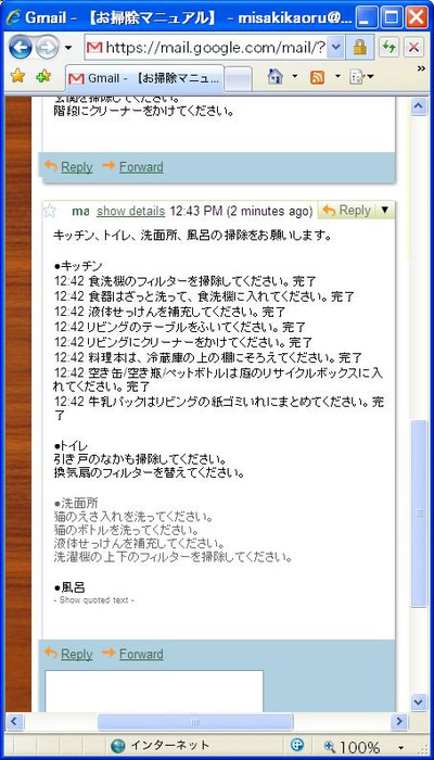 LivingToDoアプリケーションからメール送信 LivingToDoアプリケーションからメール送信