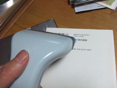 図3 バーコードリーダーでISBNを読む。ワンタッチで簡単。 図3 バーコードリーダーでISBNを読む