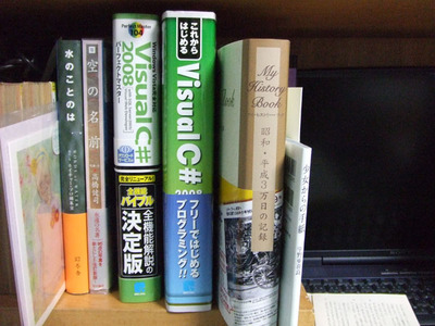 図2　C#でいちばんよく使う2冊。「これからはじめる」のほうは，1/4ほどは開発環境の使い方