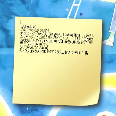 図1 予定表 図1 予定表