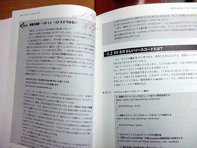 図3　ちょうどいま読んでいる『究極のC#プログラミング完全版』（技術評論社）