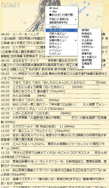 辞書の活用。作成した辞書は,リンクしたり検索したりするのにも活用している。 辞書の活用