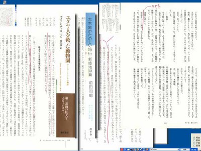 毎朝画面に本棚と机が開く。本の背表紙と,赤字を入れたページが開く。 毎朝画面に本棚と机が開く