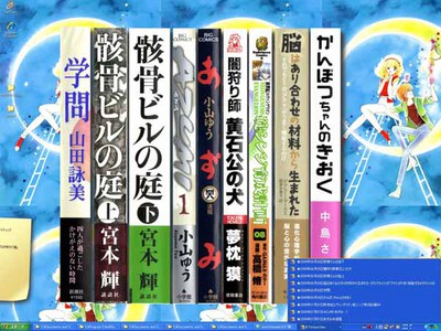 以前から作成している背表紙システム。毎日このように背表紙を開きます。 以前から作成している背表紙システム