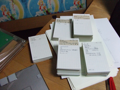 かつて使っていたカードによる活用システム かつて使っていたカードによる活用システム